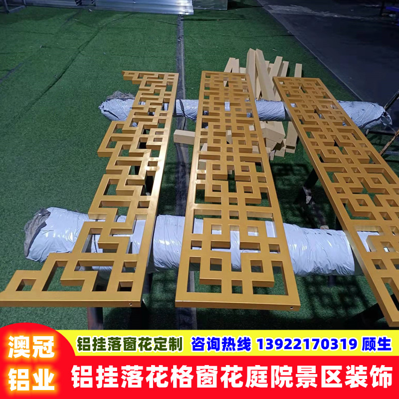 鋁掛落外墻裝飾復古鋁花格定制